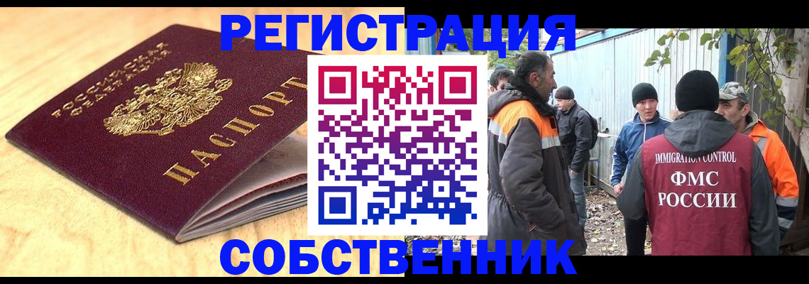 прописка штамп в Шлиссельбурге