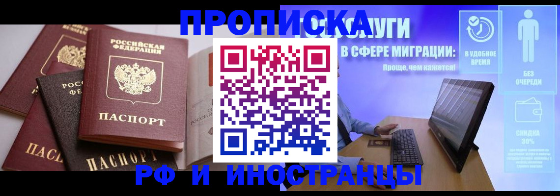 прописка для военкомата в Шлиссельбурге