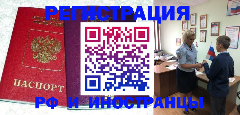 временная регистрация законно в Шлиссельбурге