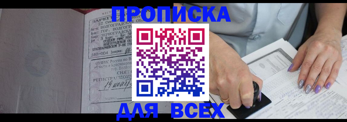 прописка ребенка в Шлиссельбурге