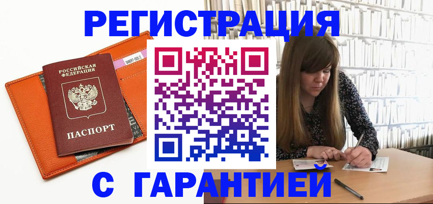 регистрация в Шлиссельбурге