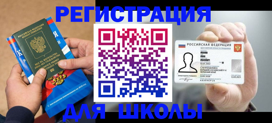 прописка в квартире в Шлиссельбурге