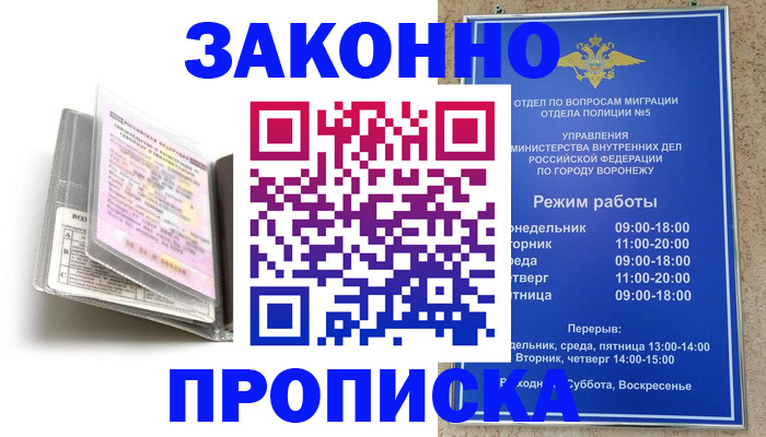 прописка регистрация в Шлиссельбурге