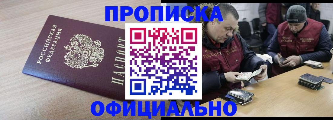 прописка паспорт в Шлиссельбурге